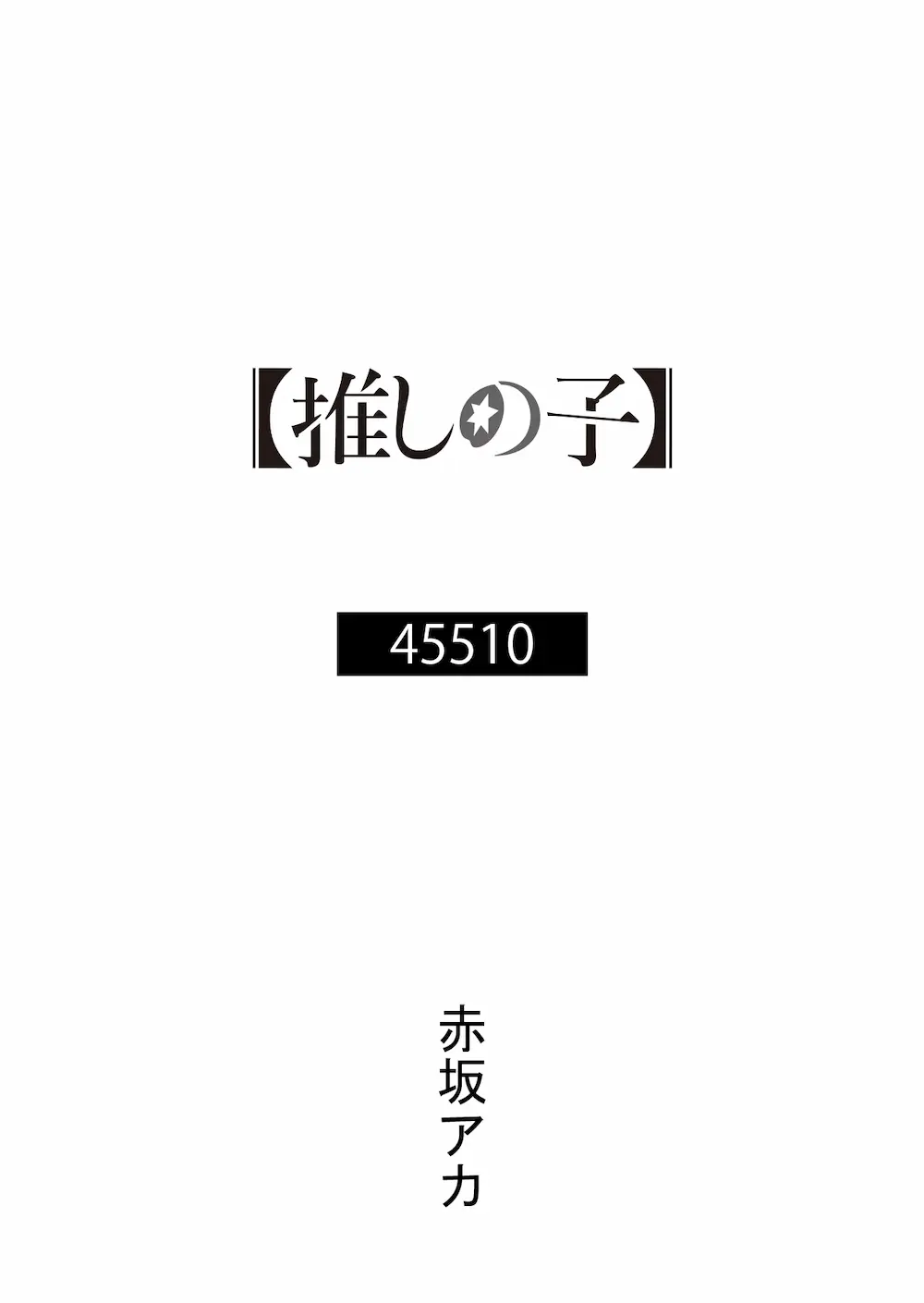 YOASOBI Online Store